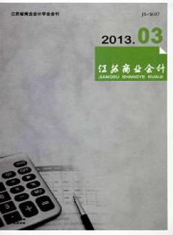 江苏商业会计期刊